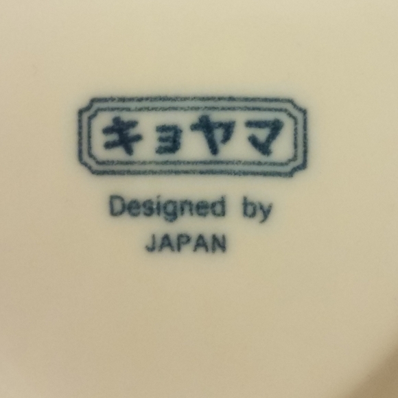 Japanese Shallow Porcelain Bowls - Picture 5 of 6